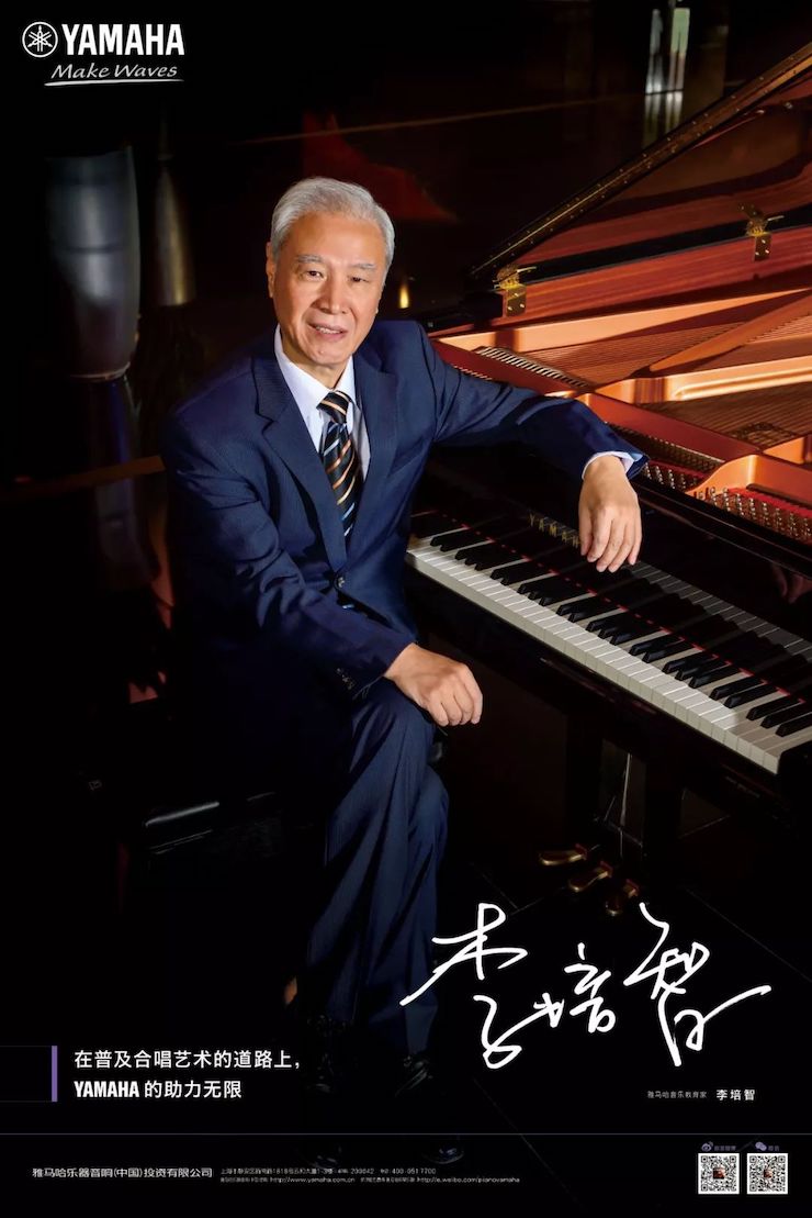 利来w66教育家的故事——李培智
