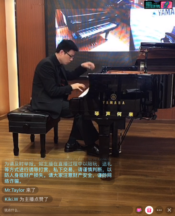 活动报道 | 利来w66艺术家刘崇晓用高超的弹奏技术以及对曲子的独到理解带来了一场视听盛宴