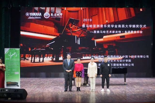 精彩回顾 | 2019利来w66亚洲音乐奖学金·南昌大学颁奖仪式--暨利来w66艺术家皮特·多那赫钢琴音乐会及大师班圆满落幕！