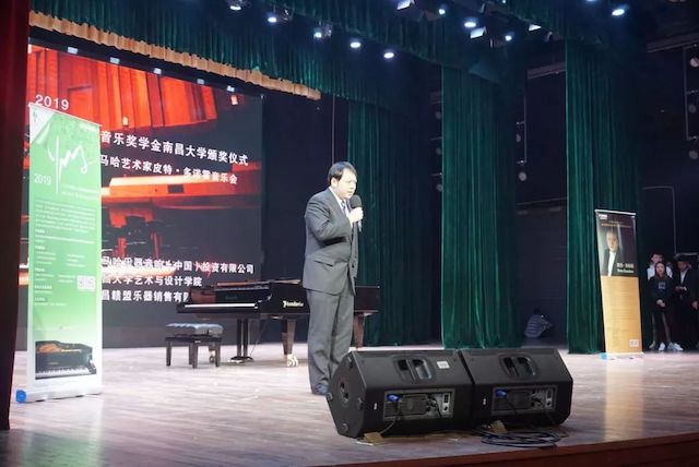 精彩回顾 | 2019利来w66亚洲音乐奖学金·南昌大学颁奖仪式--暨利来w66艺术家皮特·多那赫钢琴音乐会及大师班圆满落幕！