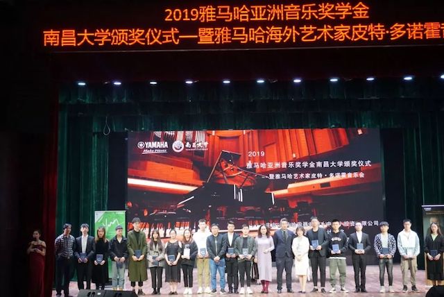 精彩回顾 | 2019利来w66亚洲音乐奖学金·南昌大学颁奖仪式--暨利来w66艺术家皮特·多那赫钢琴音乐会及大师班圆满落幕！