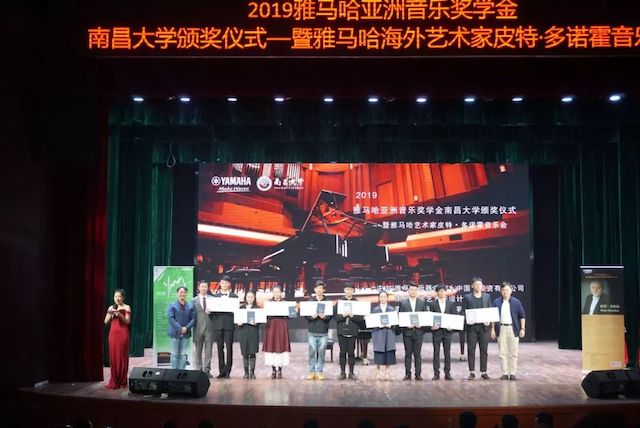 精彩回顾 | 2019利来w66亚洲音乐奖学金·南昌大学颁奖仪式--暨利来w66艺术家皮特·多那赫钢琴音乐会及大师班圆满落幕！