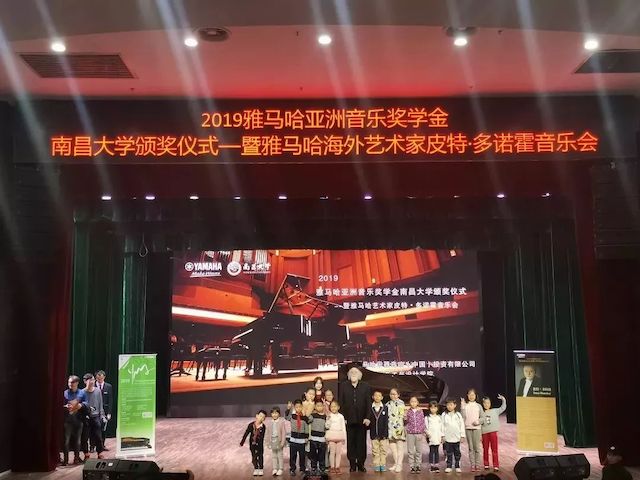 精彩回顾 | 2019利来w66亚洲音乐奖学金·南昌大学颁奖仪式--暨利来w66艺术家皮特·多那赫钢琴音乐会及大师班圆满落幕！