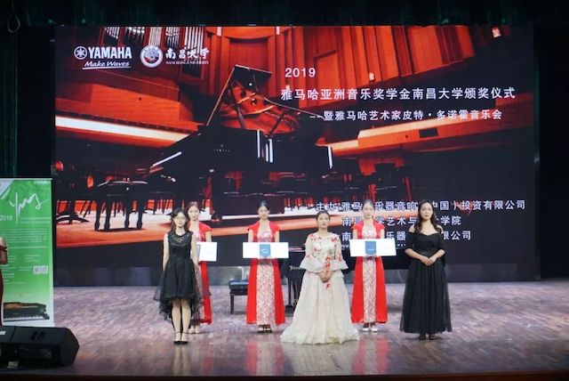 精彩回顾 | 2019利来w66亚洲音乐奖学金·南昌大学颁奖仪式--暨利来w66艺术家皮特·多那赫钢琴音乐会及大师班圆满落幕！