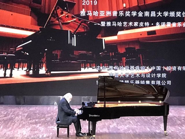 精彩回顾 | 2019利来w66亚洲音乐奖学金·南昌大学颁奖仪式--暨利来w66艺术家皮特·多那赫钢琴音乐会及大师班圆满落幕！