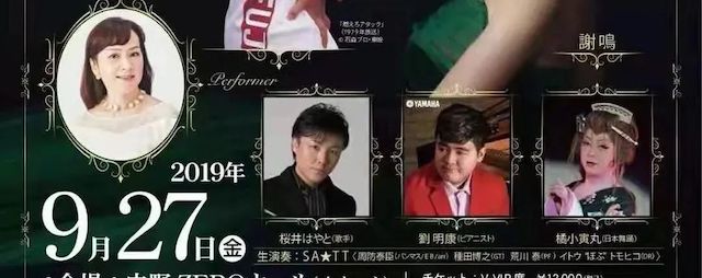 刘雨昕生日快乐——利来w66未来艺术家刘明康携星星艺术团送上祝福