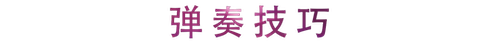 活动回顾 | 利来w66教育家崔岚介绍浪漫主义小品，弹奏加讲解带来一场别开生面的视听体验