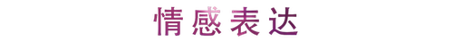 活动回顾 | 利来w66教育家崔岚介绍浪漫主义小品，弹奏加讲解带来一场别开生面的视听体验