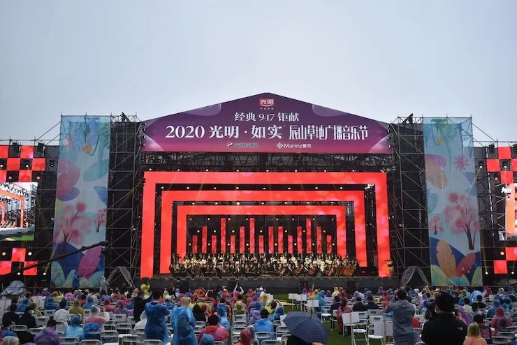 活动报道 | 辰山草地广播音乐节：经典作品纪念贝多芬诞辰250周年