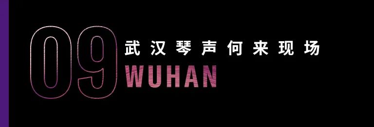 科技助力音乐教学，牵手大师零距离大师课