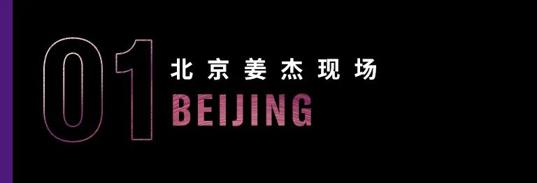 科技助力音乐教学，牵手大师零距离大师课