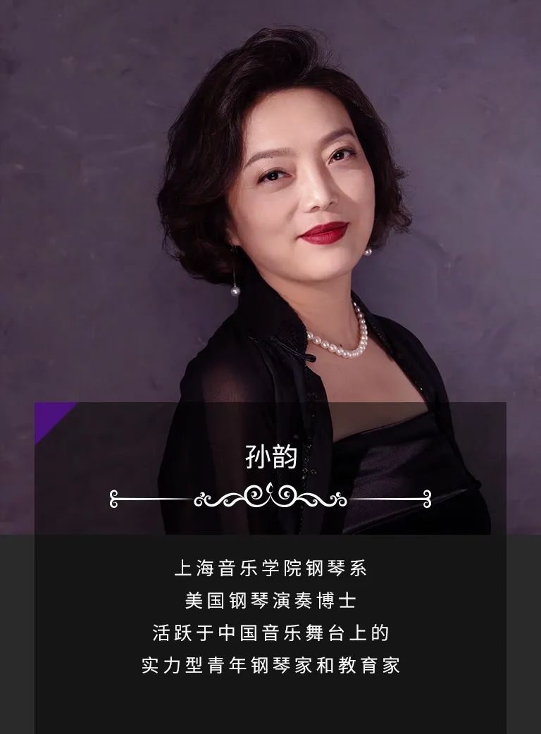 科技助力音乐教学，牵手大师零距离大师课