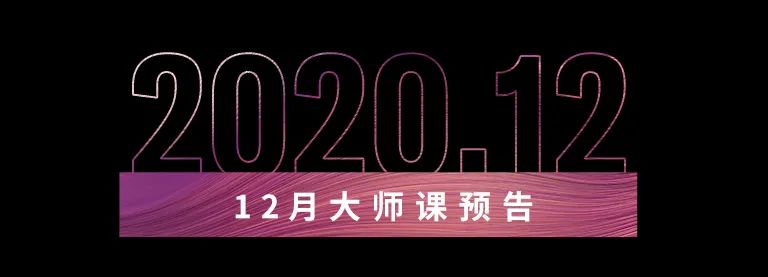 科技助力音乐教学，牵手大师零距离大师课