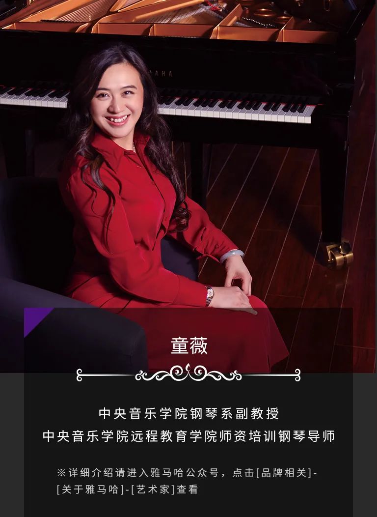 科技助力音乐教学，牵手大师零距离大师课