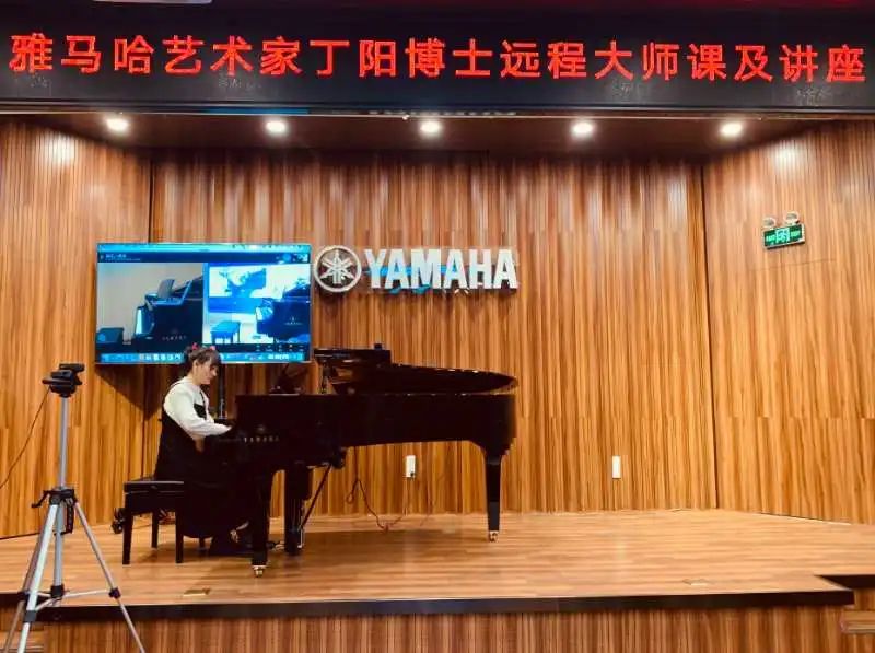 科技助力音乐教学，牵手大师零距离大师课