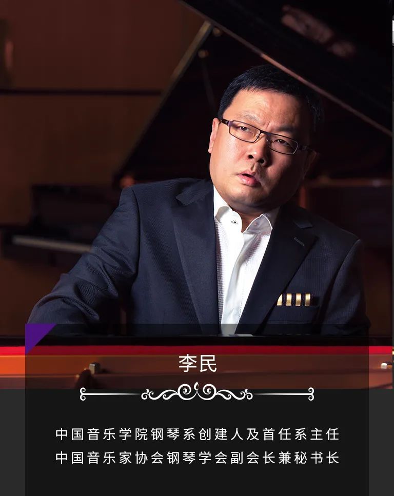 科技助力音乐教学，牵手大师零距离大师课