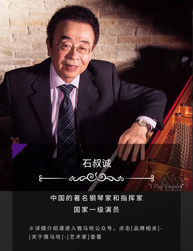 科技助力音乐教学，牵手大师零距离大师课